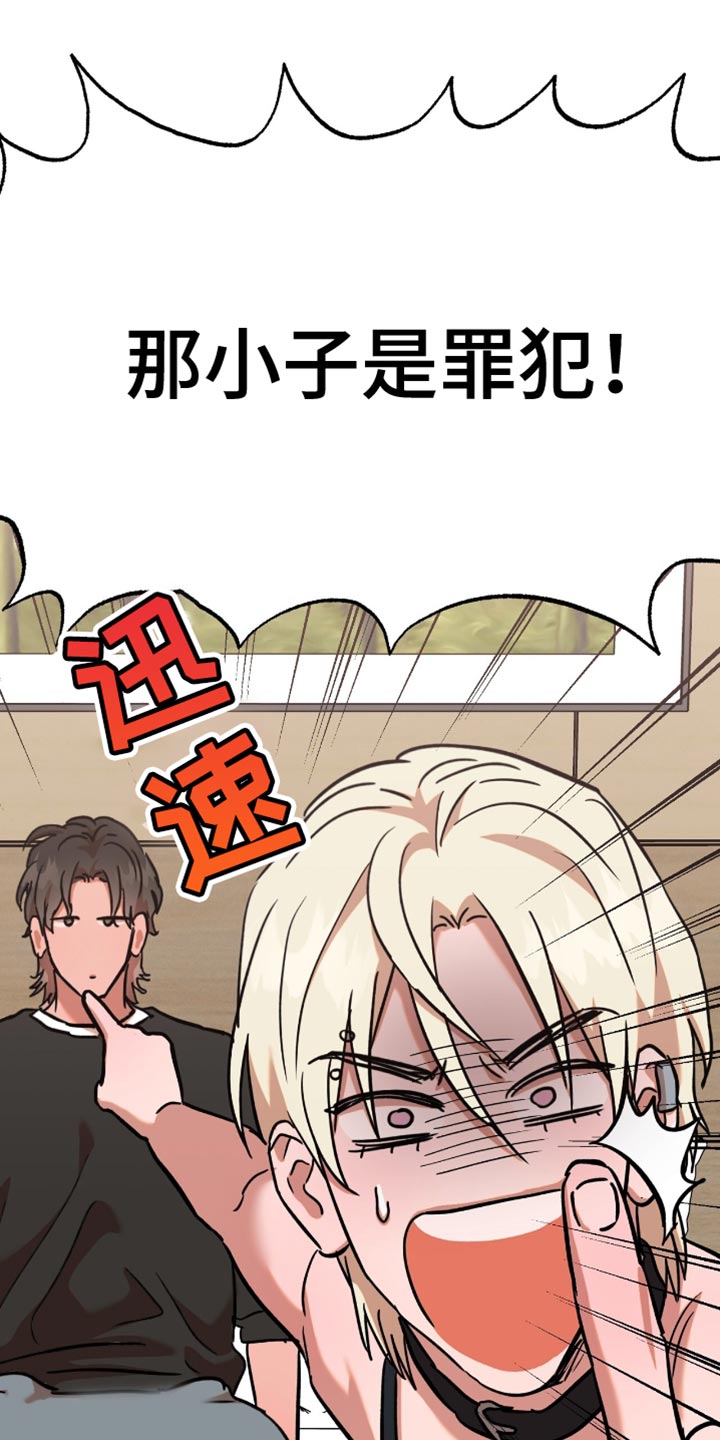 新品玩具测试员漫画,第21话1图