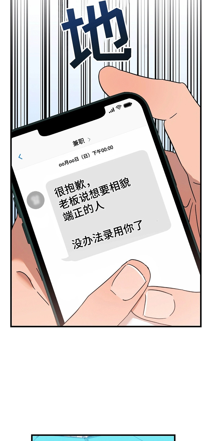 新品玩具测试员漫画,第1话1图
