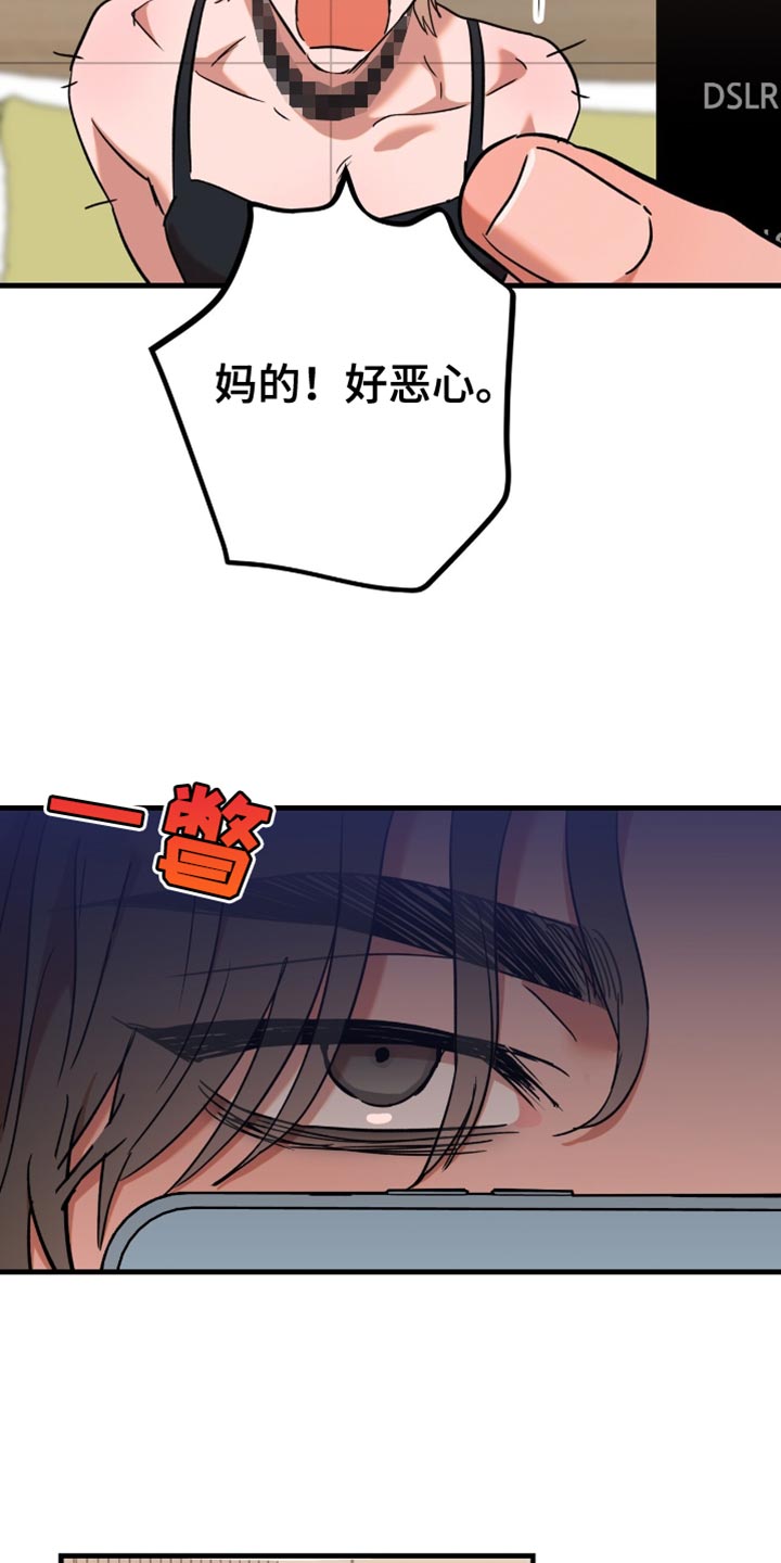 新品玩具测试员漫画,第19话2图