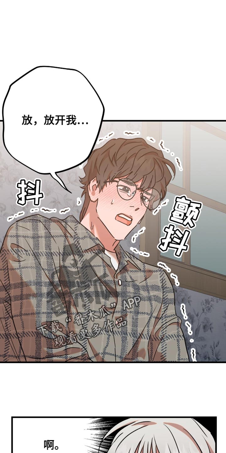 新品玩具测试员漫画,第29话2图