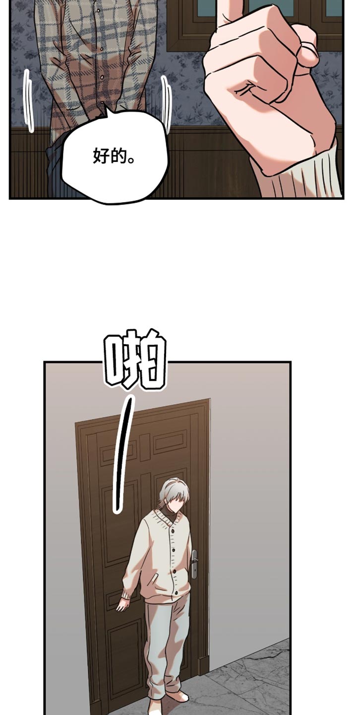 新品玩具测试员漫画,第29话2图