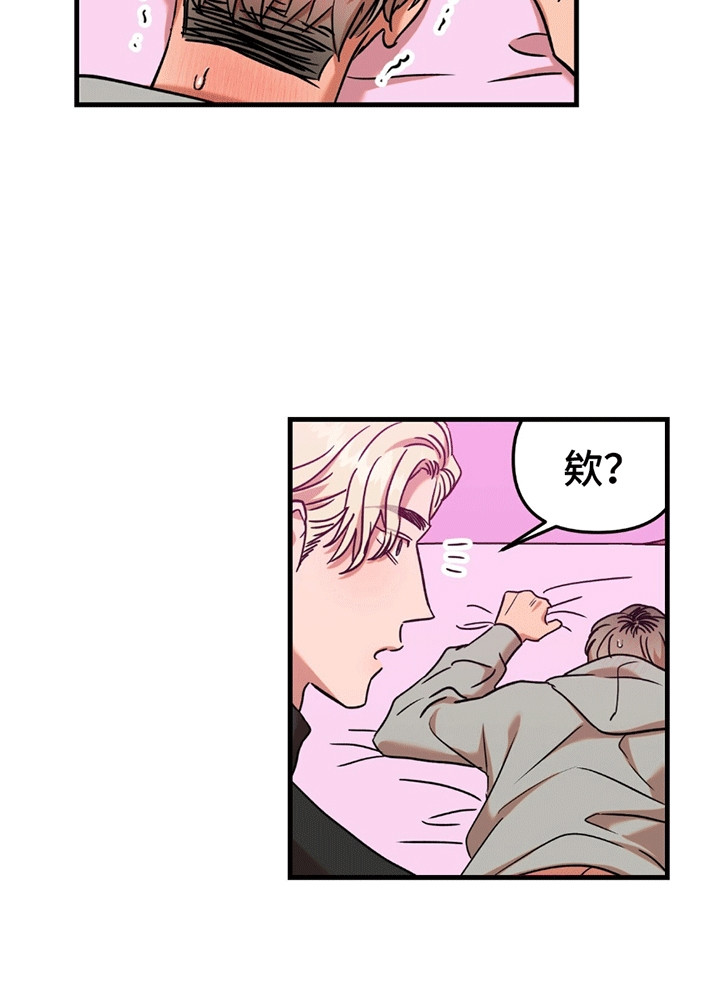新品玩具测试员漫画,第9话1图