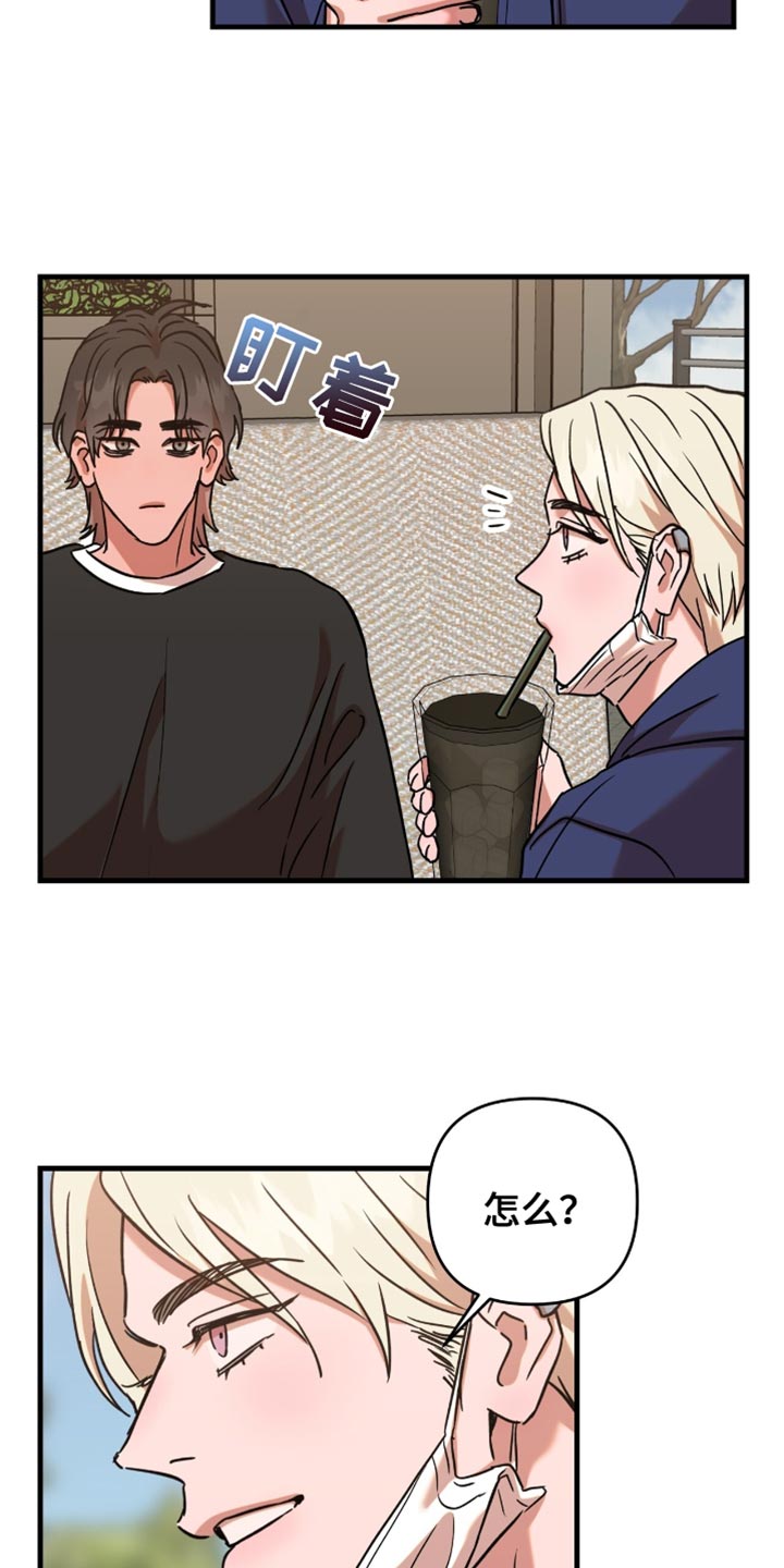 新品玩具测试员漫画,第18话2图