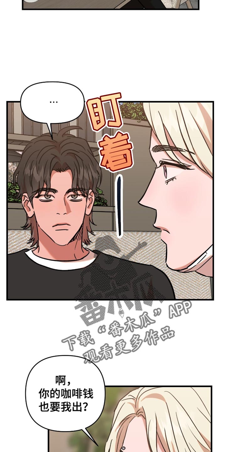 新品玩具测试员漫画,第18话2图