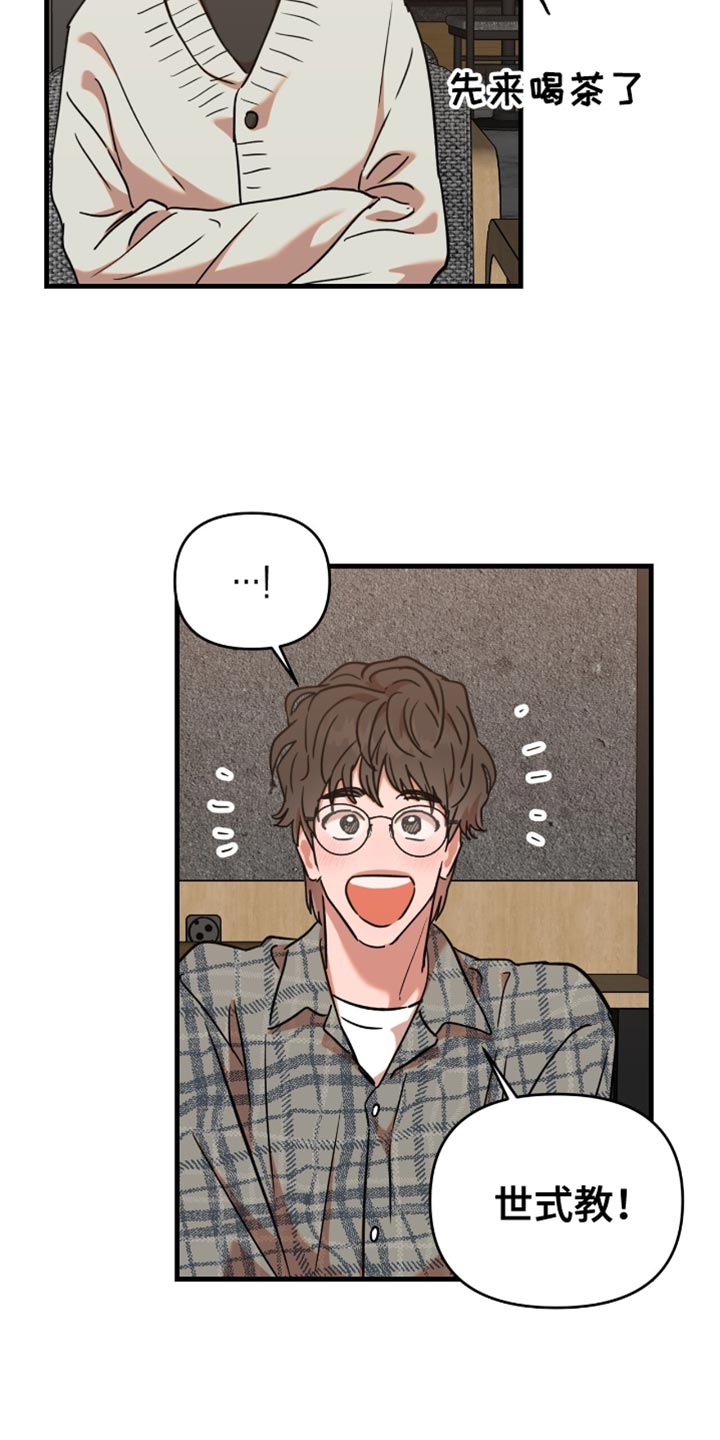 新品玩具测试员漫画,第25话1图