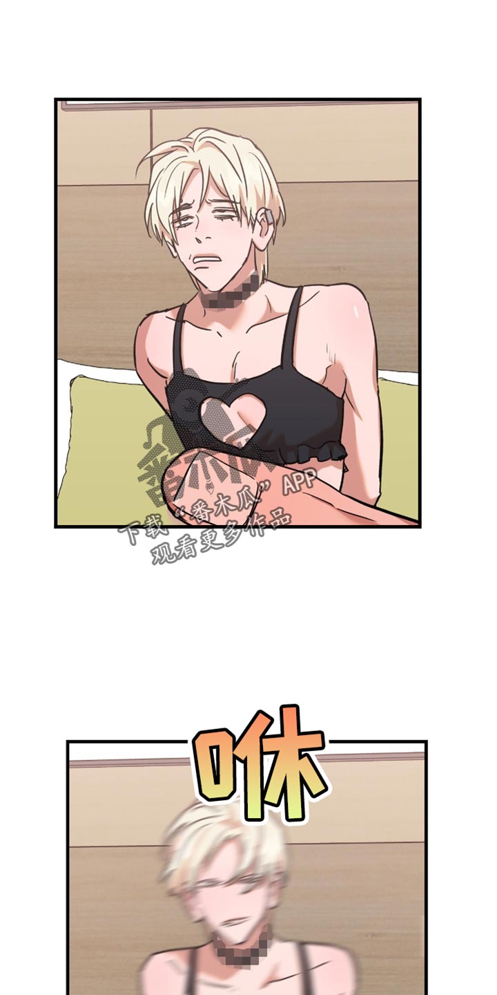 新品玩具测试员漫画,第19话2图