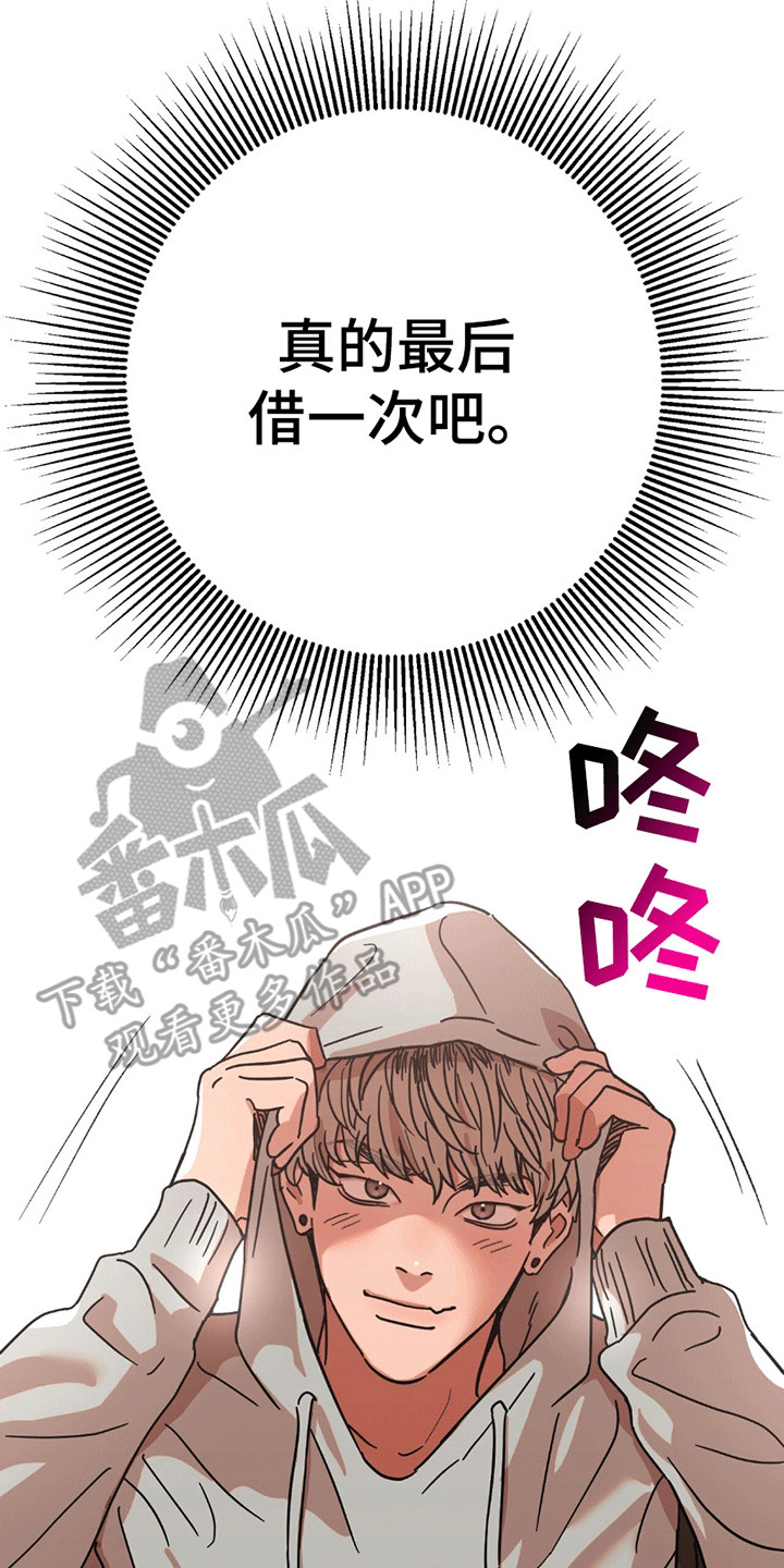 新品玩具测试员漫画,第1话1图