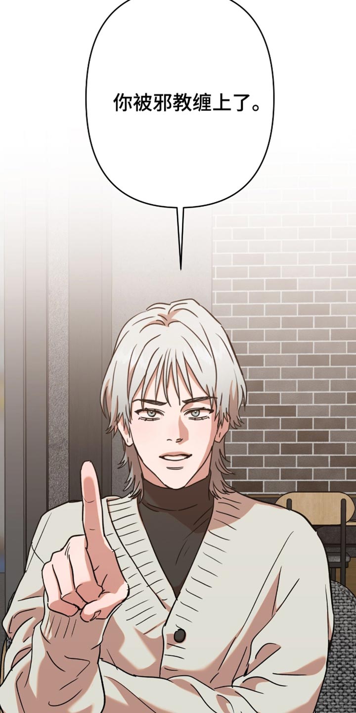 新品玩具测试员漫画,第26话1图