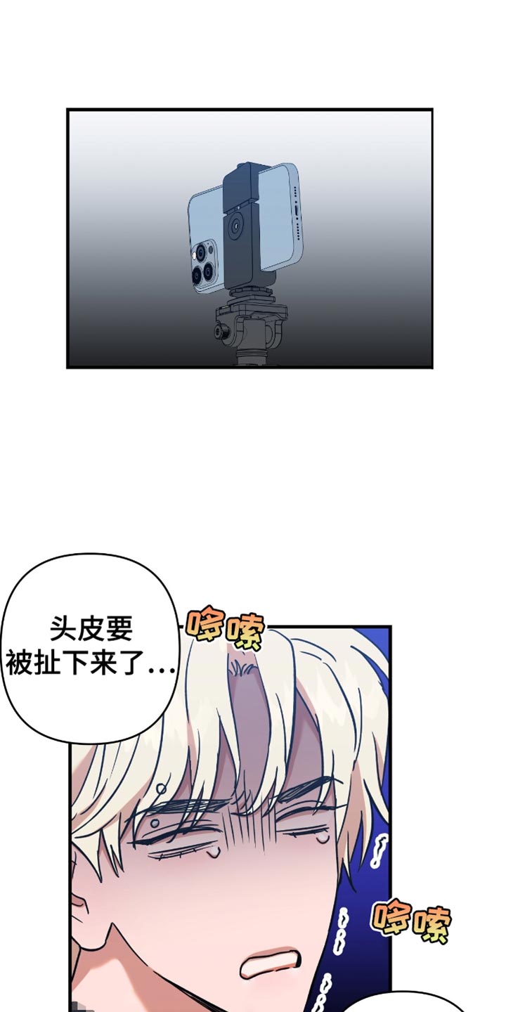 新品玩具测试员漫画,第20话1图