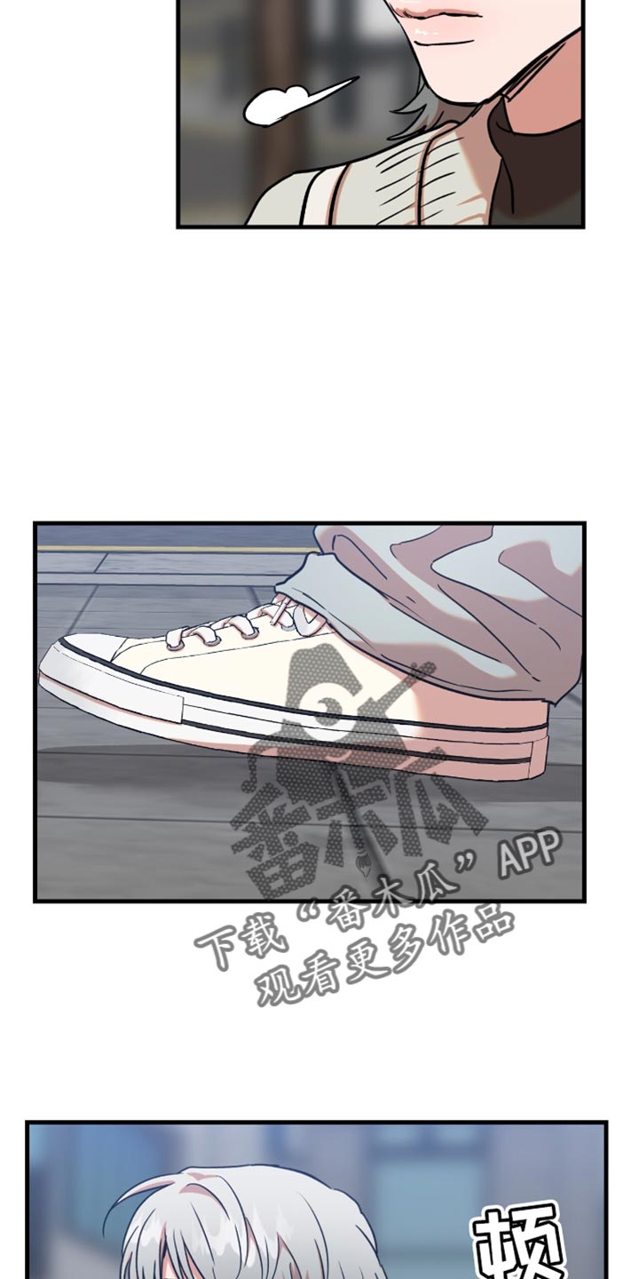 新品玩具测试员漫画,第24话2图