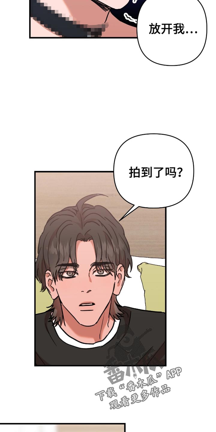 新品玩具测试员漫画,第20话2图
