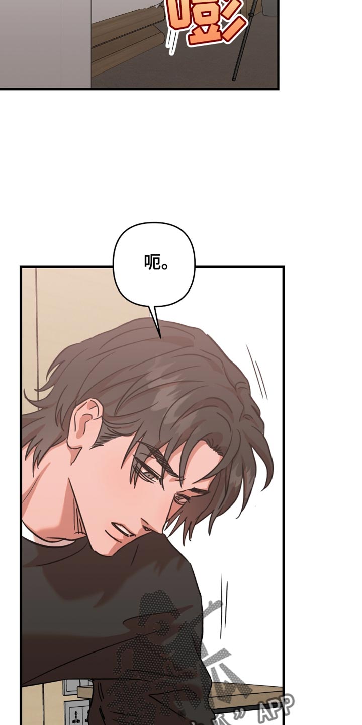 新品玩具测试员漫画,第21话2图