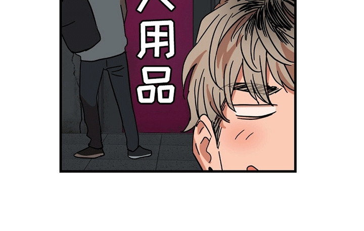 新品玩具测试员漫画,第2话1图