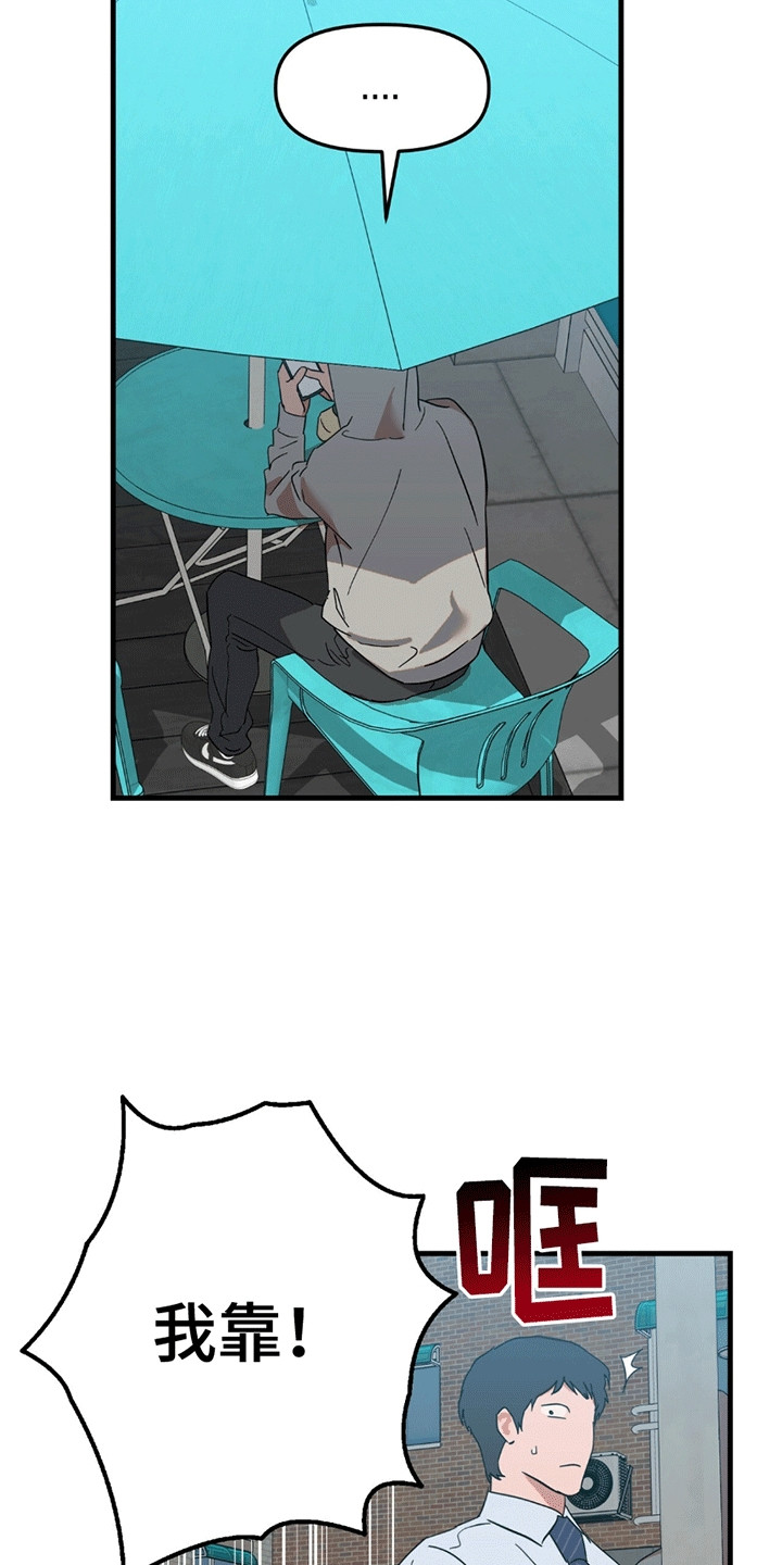 新品玩具测试员漫画,第1话2图