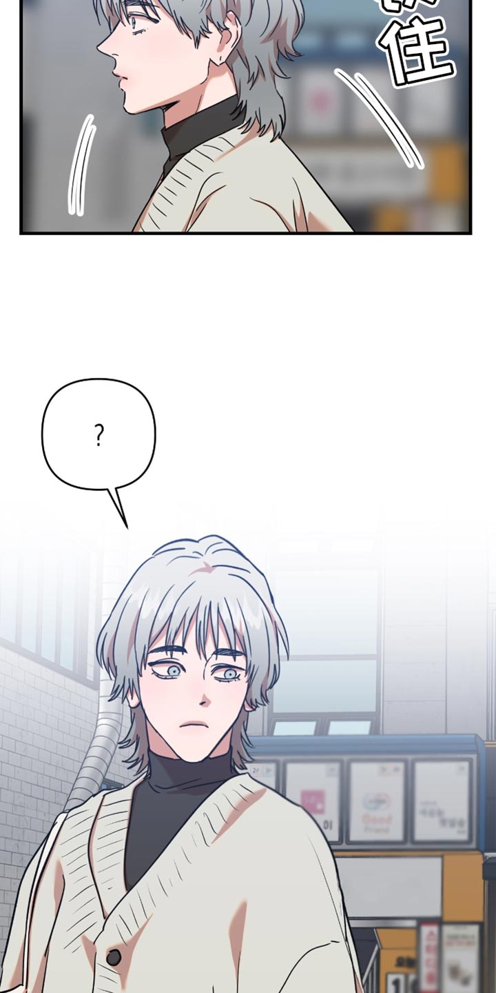 新品玩具测试员漫画,第24话1图