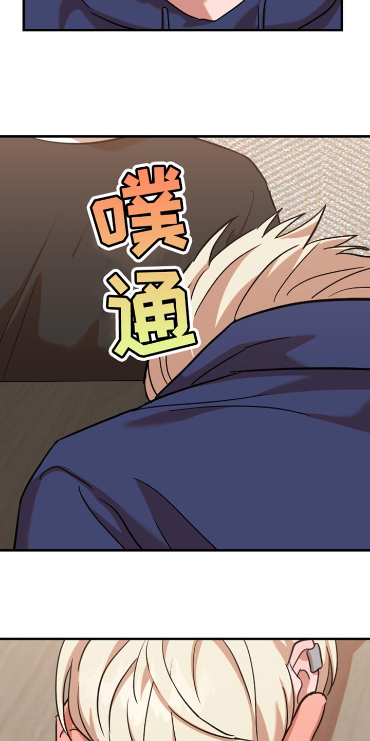 新品玩具测试员漫画,第18话2图