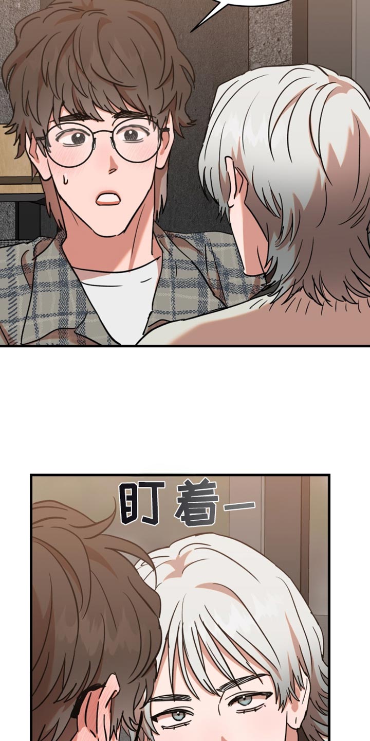 新品玩具测试员漫画,第26话1图