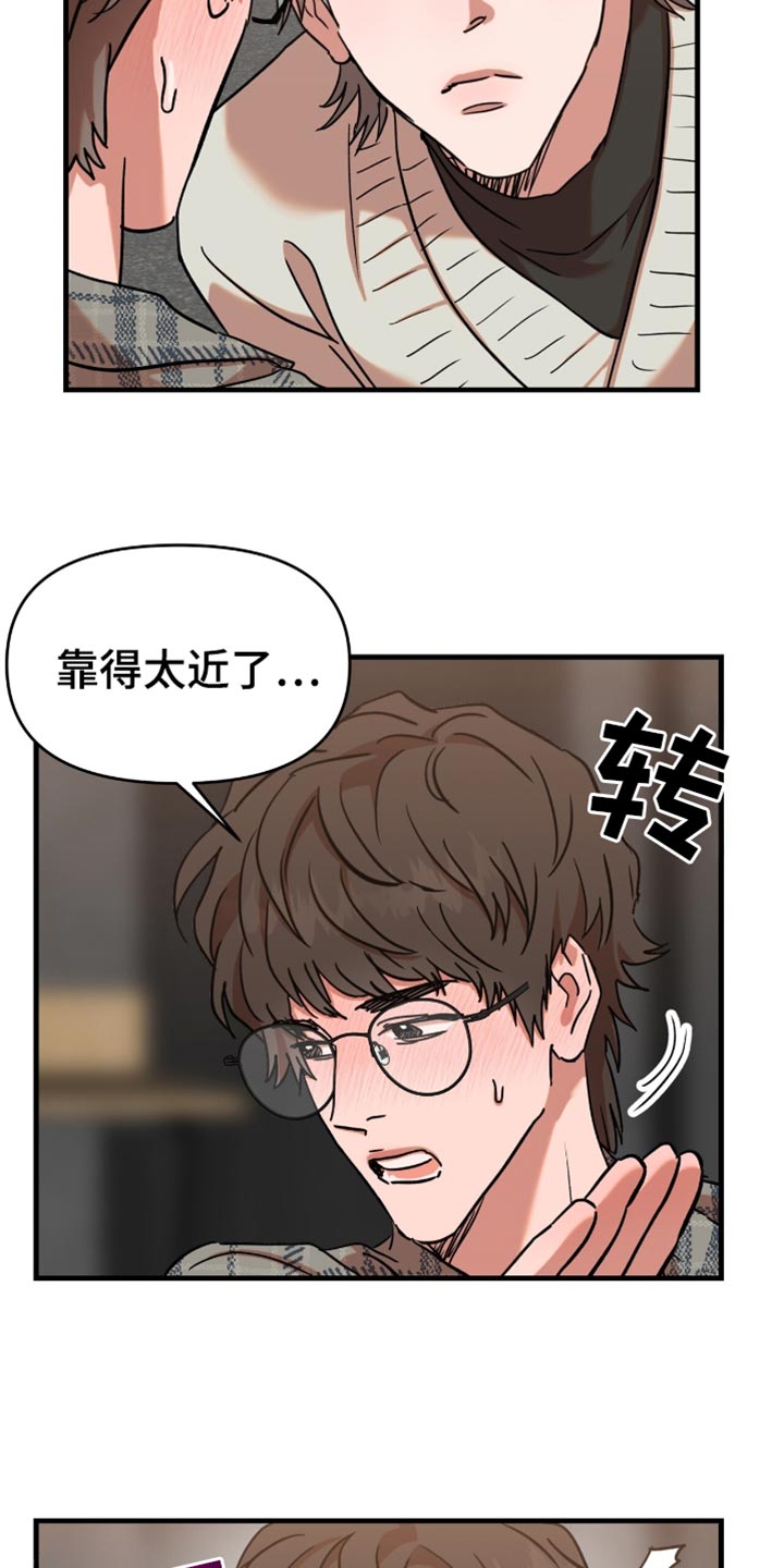 新品玩具测试员漫画,第26话2图