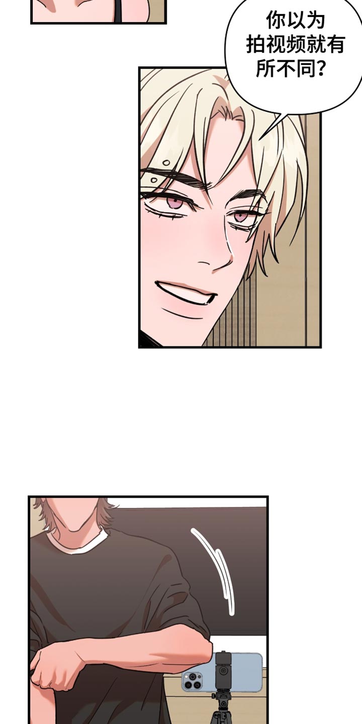 新品玩具测试员漫画,第19话2图
