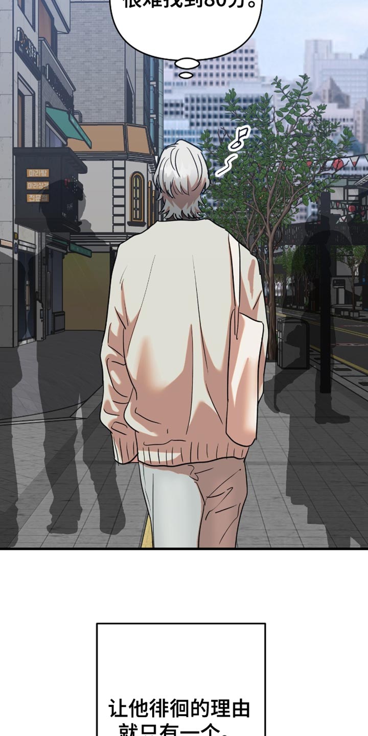 新品玩具测试员漫画,第23话1图