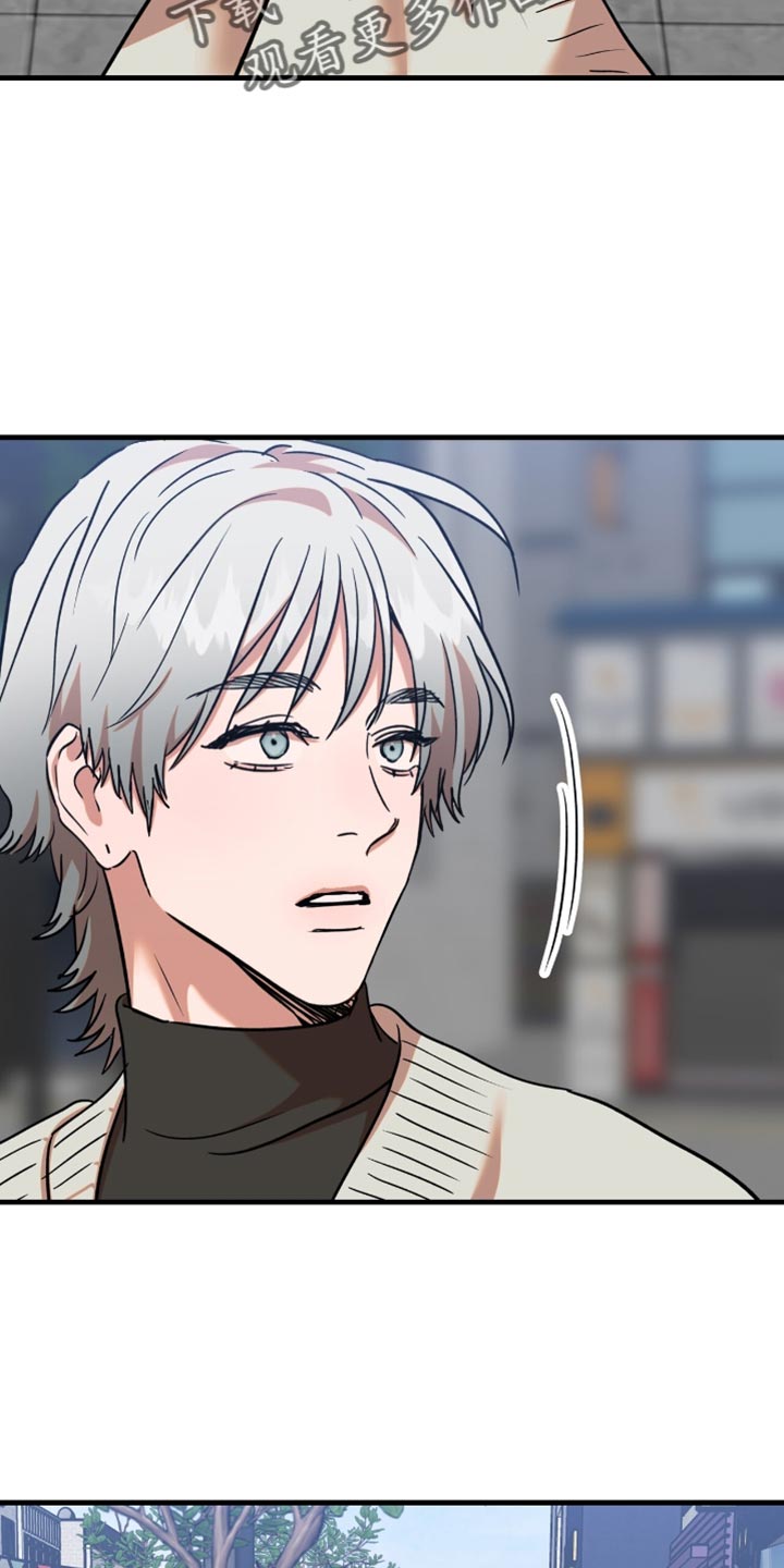新品玩具测试员漫画,第24话1图
