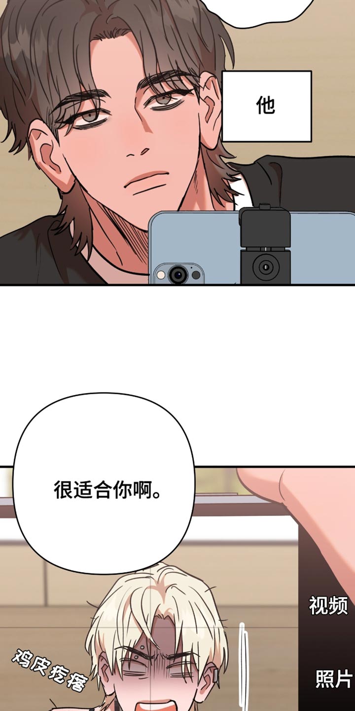 新品玩具测试员漫画,第19话1图