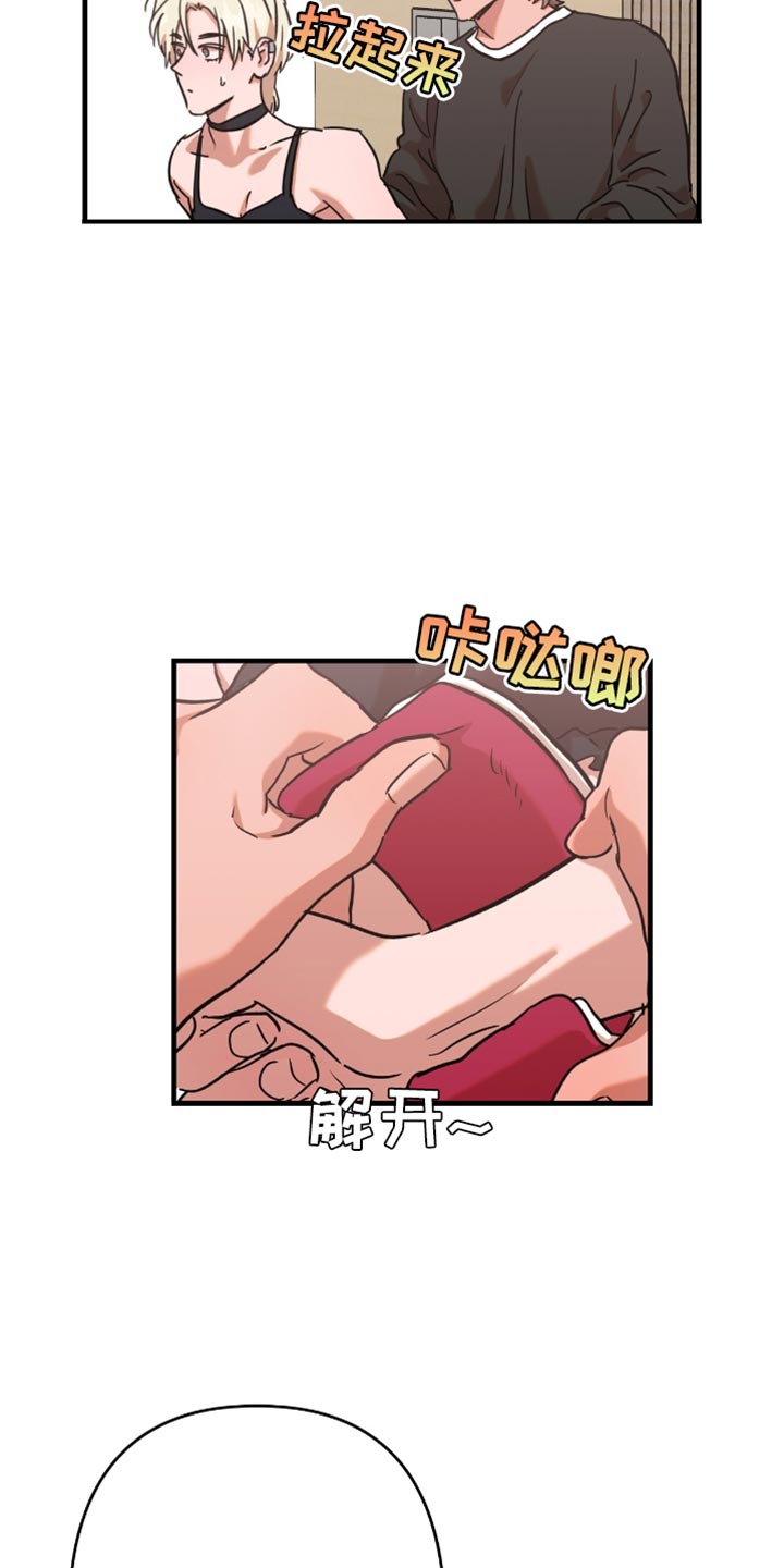 新品玩具测试员漫画,第21话2图