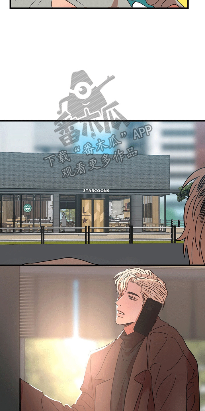 新品玩具测试员漫画,第1话1图