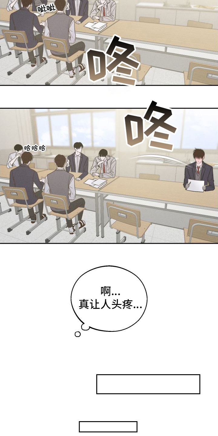 我的救世主用英文怎么说漫画,第7话2图