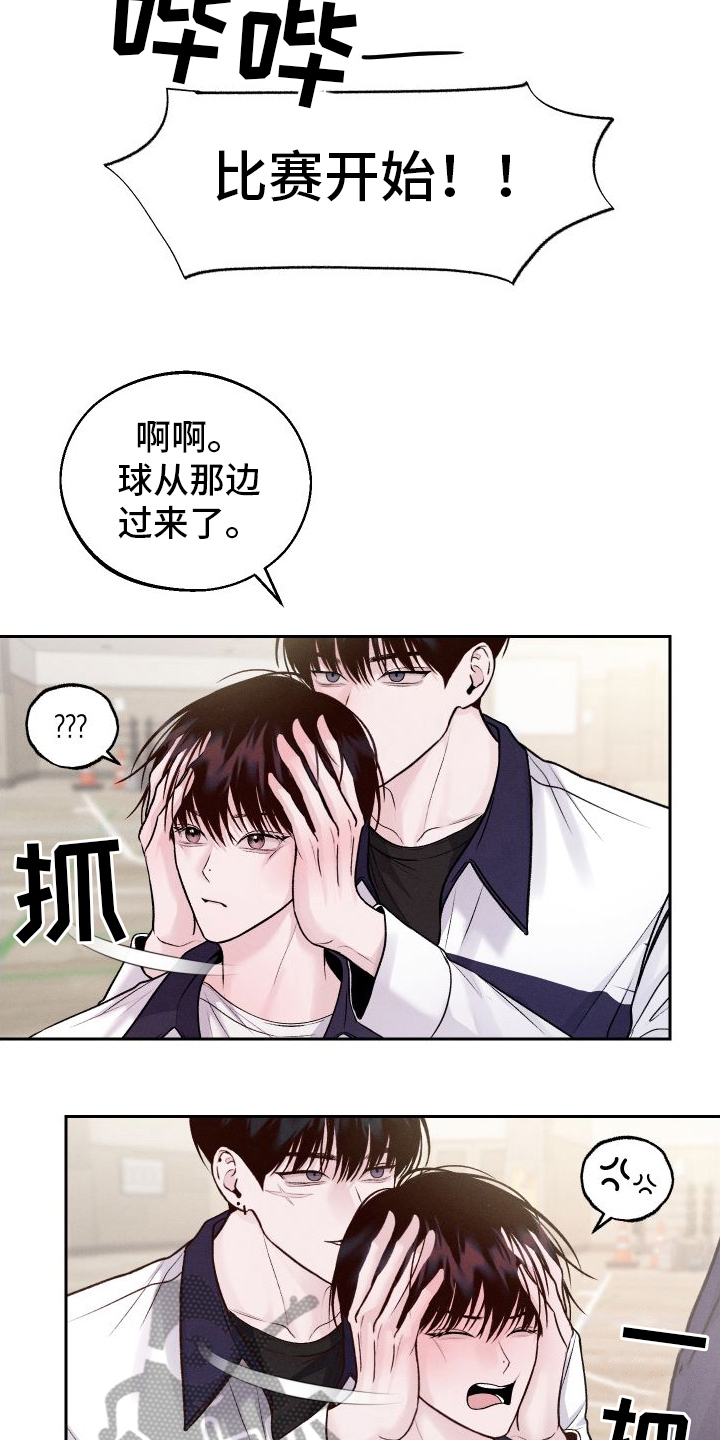 番木瓜免费版漫画怎么下载漫画,第9话1图