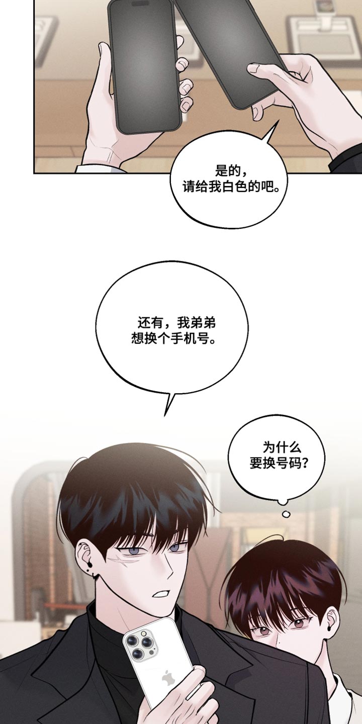 我的救世主未删减免费漫画,第41话2图