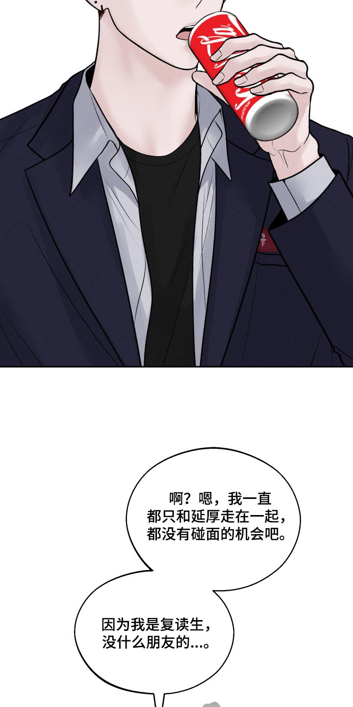 我的救世主用英文怎么说漫画,第21话2图