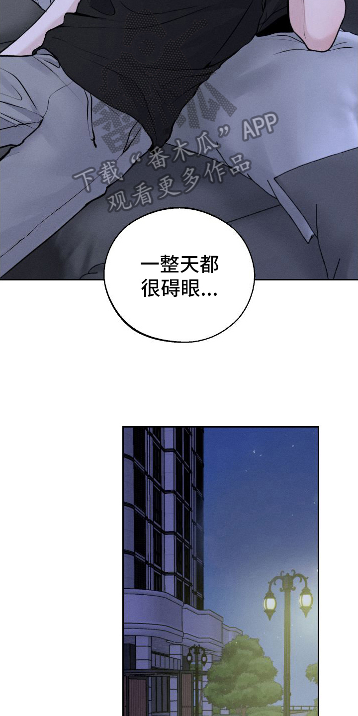 我的救世主英语漫画,第8章：胡思乱想1图