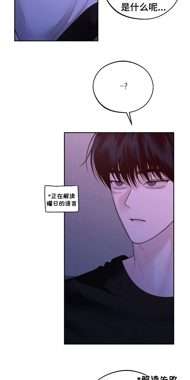 番木瓜免费版漫画怎么下载漫画,第88话1图