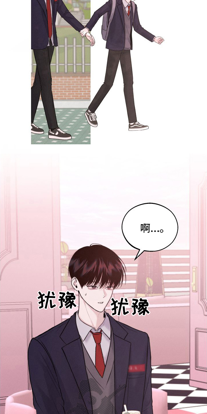 我的救世主漫画完整版免费阅读看漫画,第12章：道歉2图