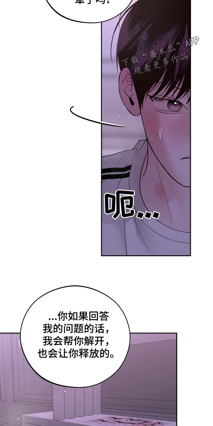 我的救世主电影漫画,第77话2图