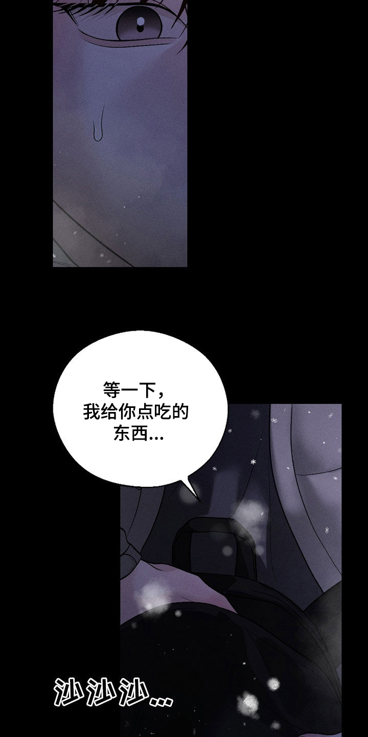 番木瓜免费版漫画怎么下载漫画,第87话2图