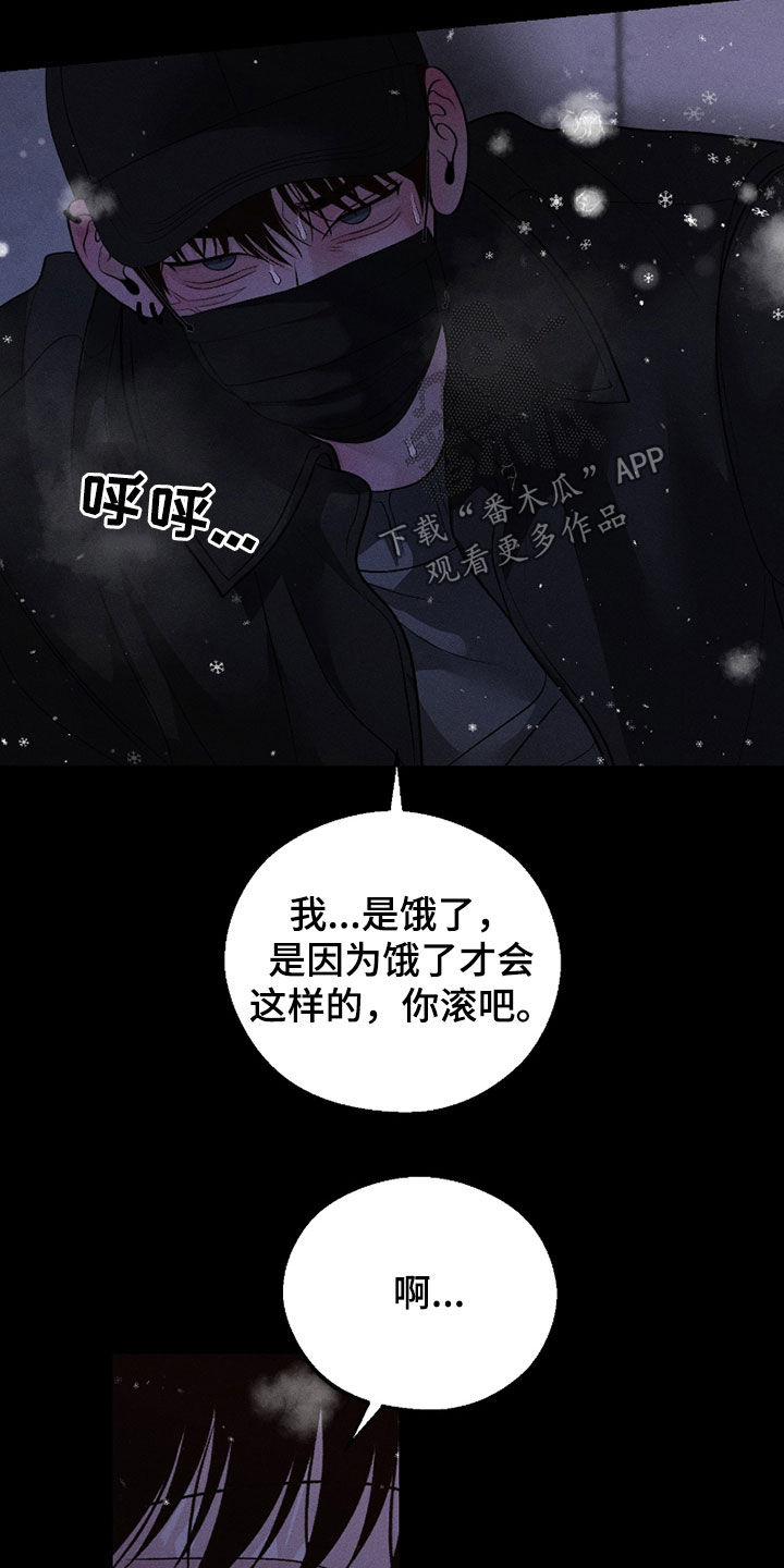 番木瓜免费版漫画怎么下载漫画,第87话1图