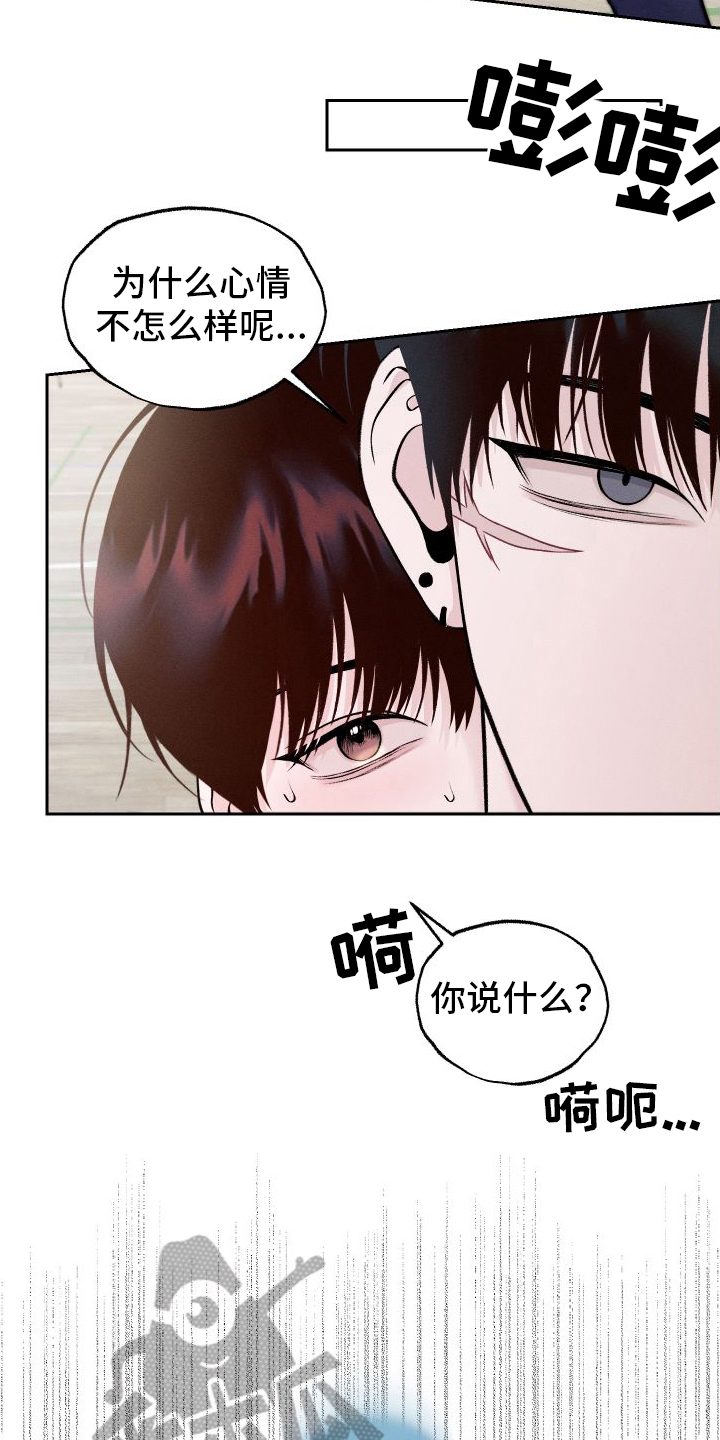 我的救世主英语漫画,第10章：不像自己2图