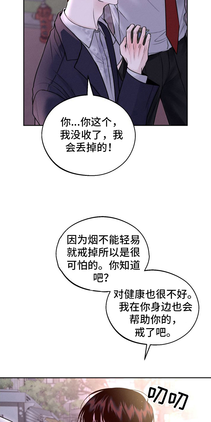 番木瓜免费版漫画怎么下载漫画,第15章：担心1图