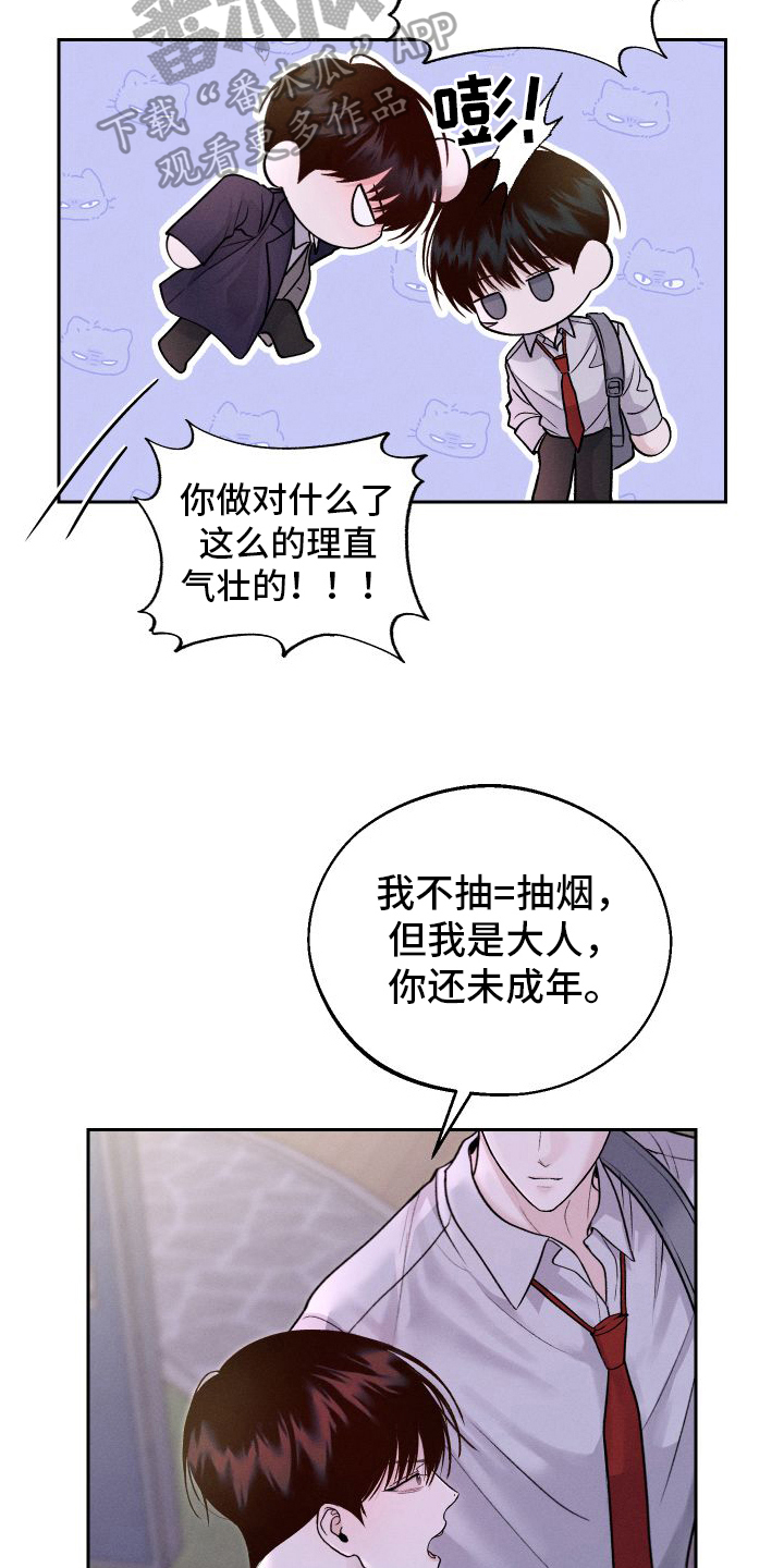 番木瓜免费版漫画怎么下载漫画,第15话2图