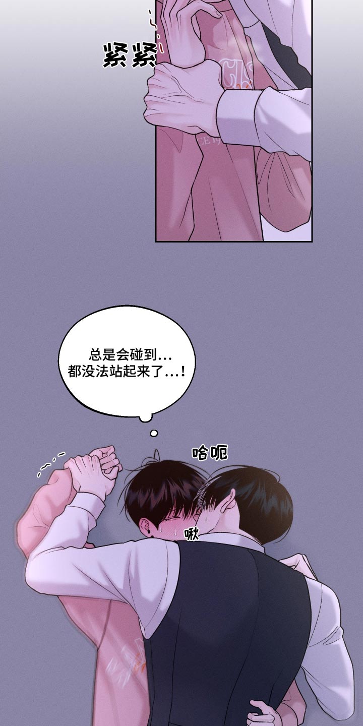 我的救世主漫画免费阅读下拉式漫画,第31话1图