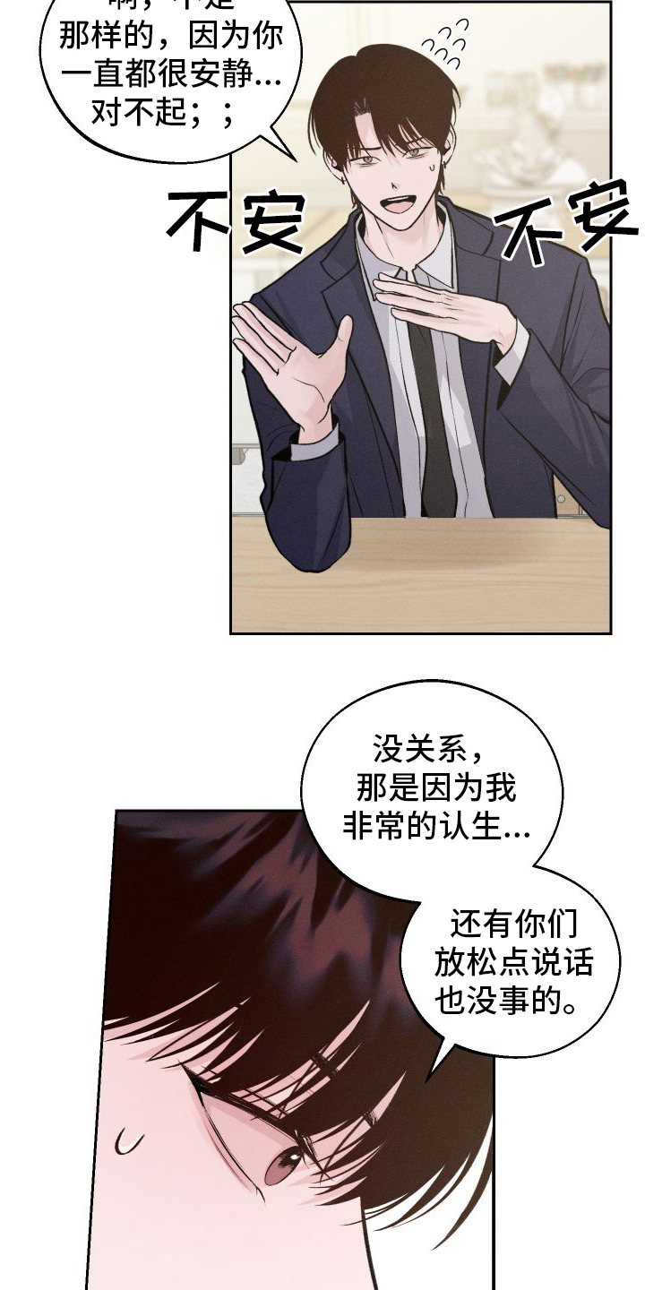 我的救世主漫画,第6话2图