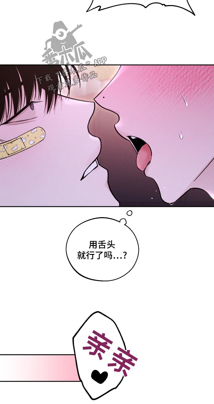我的救世主漫画,第30话2图
