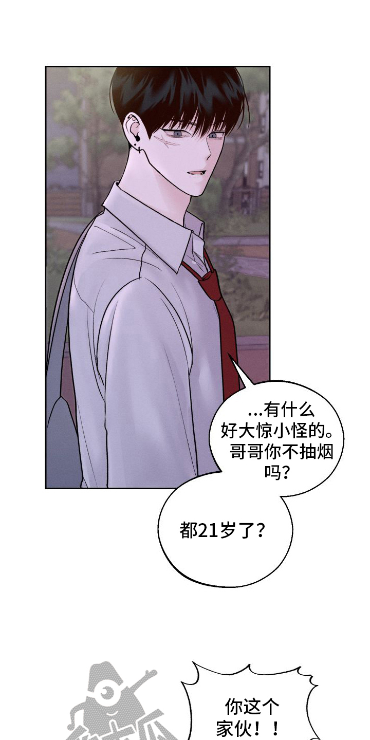 番木瓜免费版漫画怎么下载漫画,第15话1图