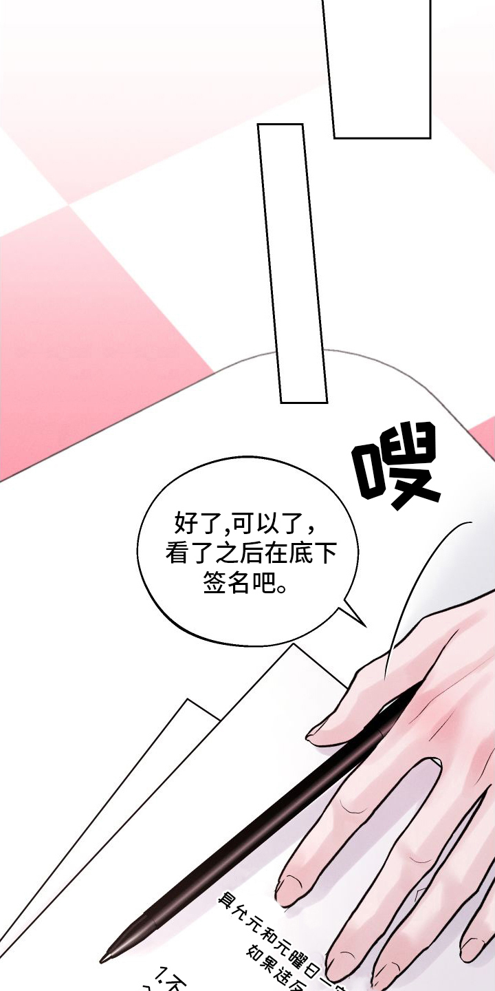 番木瓜免费版漫画怎么下载漫画,第14话1图