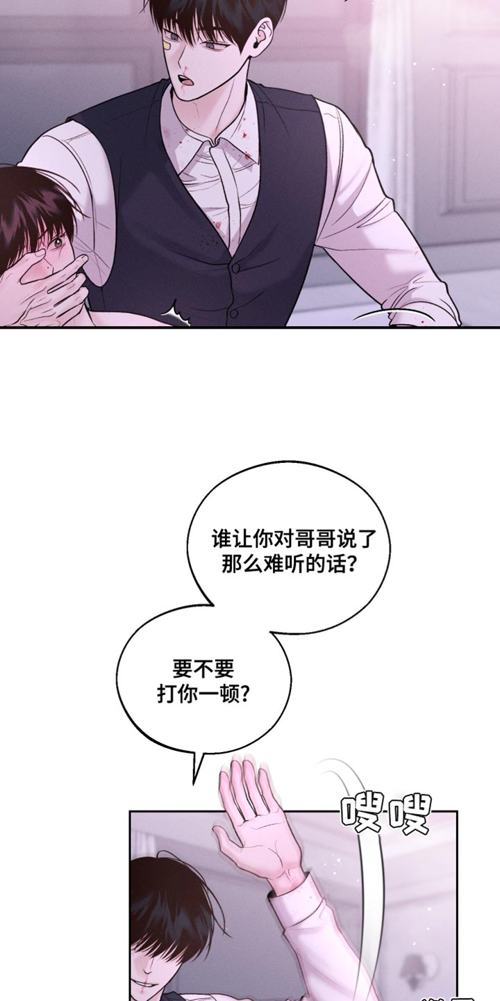 我的救世主全集漫画,第34话2图