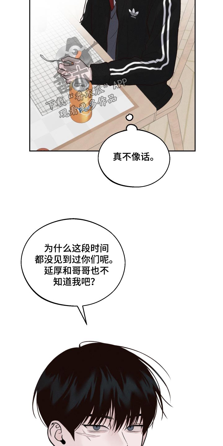 我的救世主用英文怎么说漫画,第21话1图