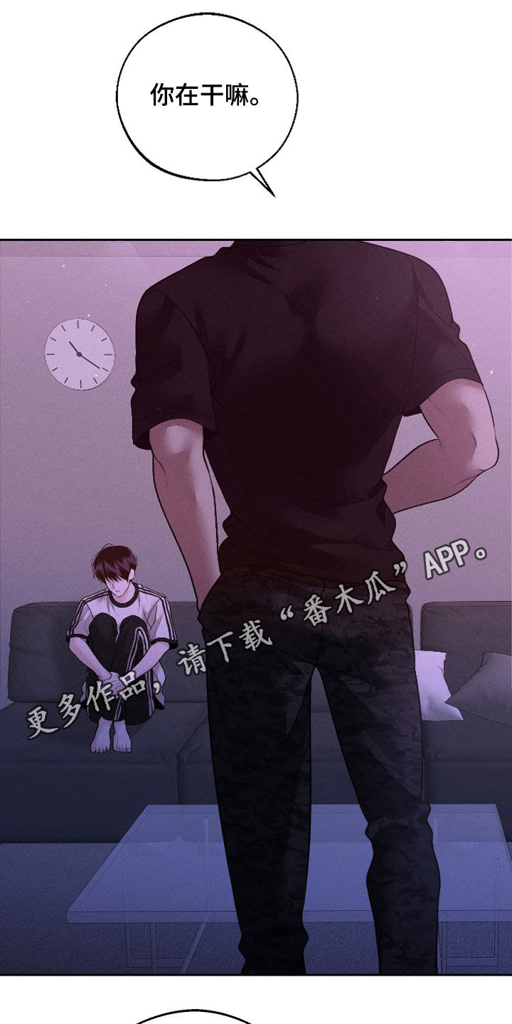 我的救世主韩漫免费无删减在线看漫画,第88话1图