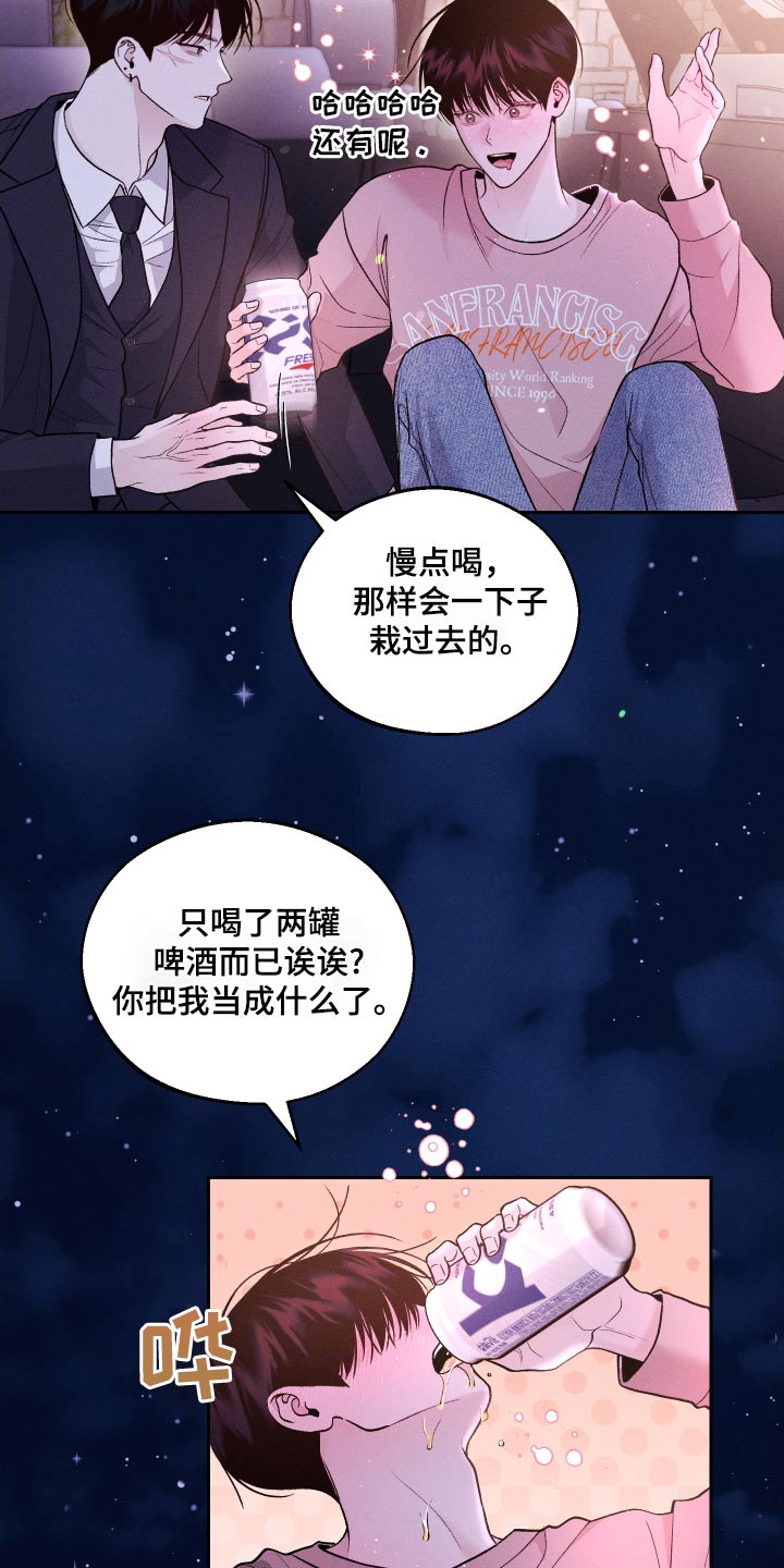 我的救世主未删减免费漫画,第29话1图